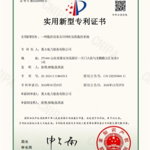 一種監(jiān)控設備及環(huán)網(wǎng)柜安防監(jiān)控系統(tǒng)